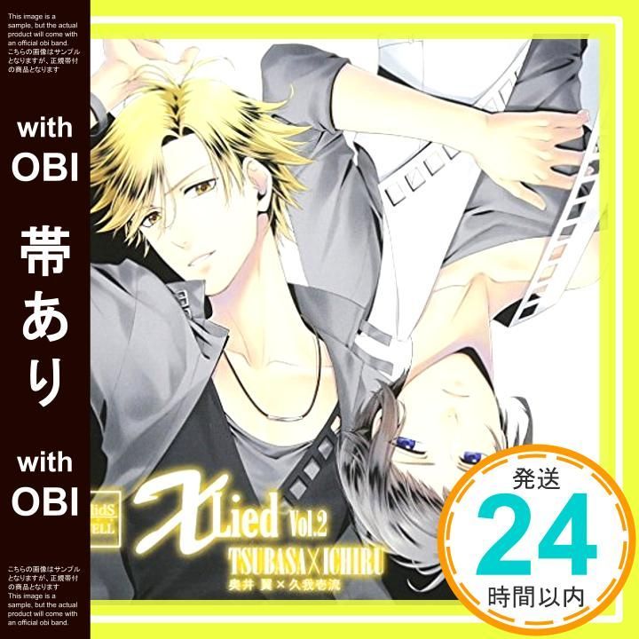 帯あり ほぼ SQ X Lied vol.2 翼-壱流 CD 奥井翼 久我壱流_06