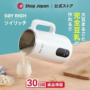 新品・未使用】ショップジャパン Shop Japan 完全豆乳メーカー 