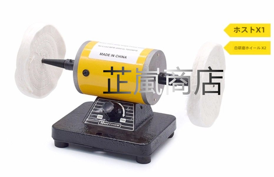 マイクロ卓上研磨機 ジュエリーポリッシャー デュアルホイール抛光機