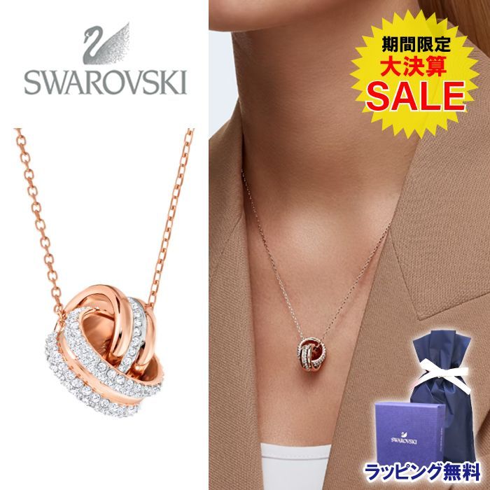 決算セール【ラッピング無料】SWAROVSKI スワロフスキー Further