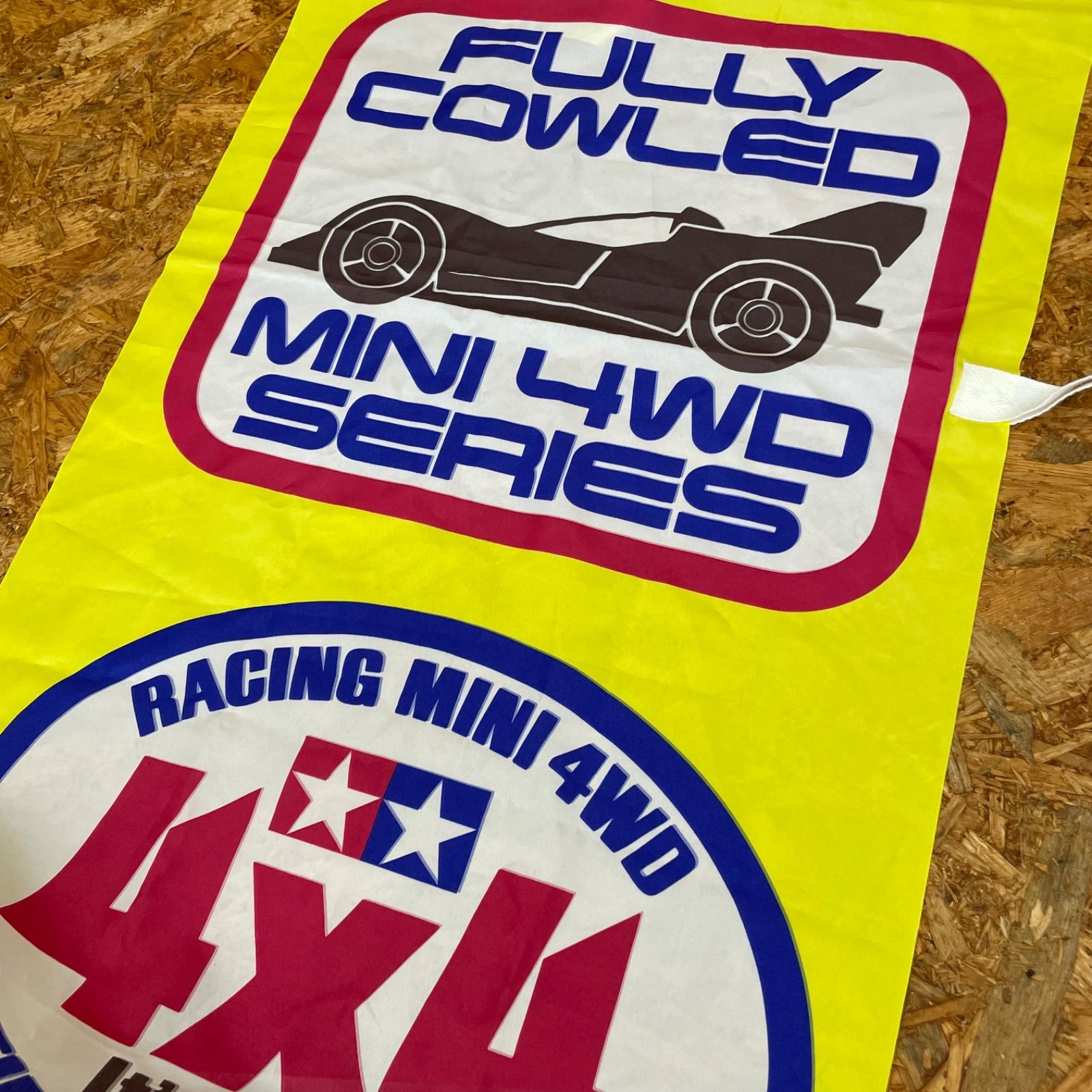 デッドストック 非売品 TAMIYA ミニ四駆 のぼり タミヤ 当時物