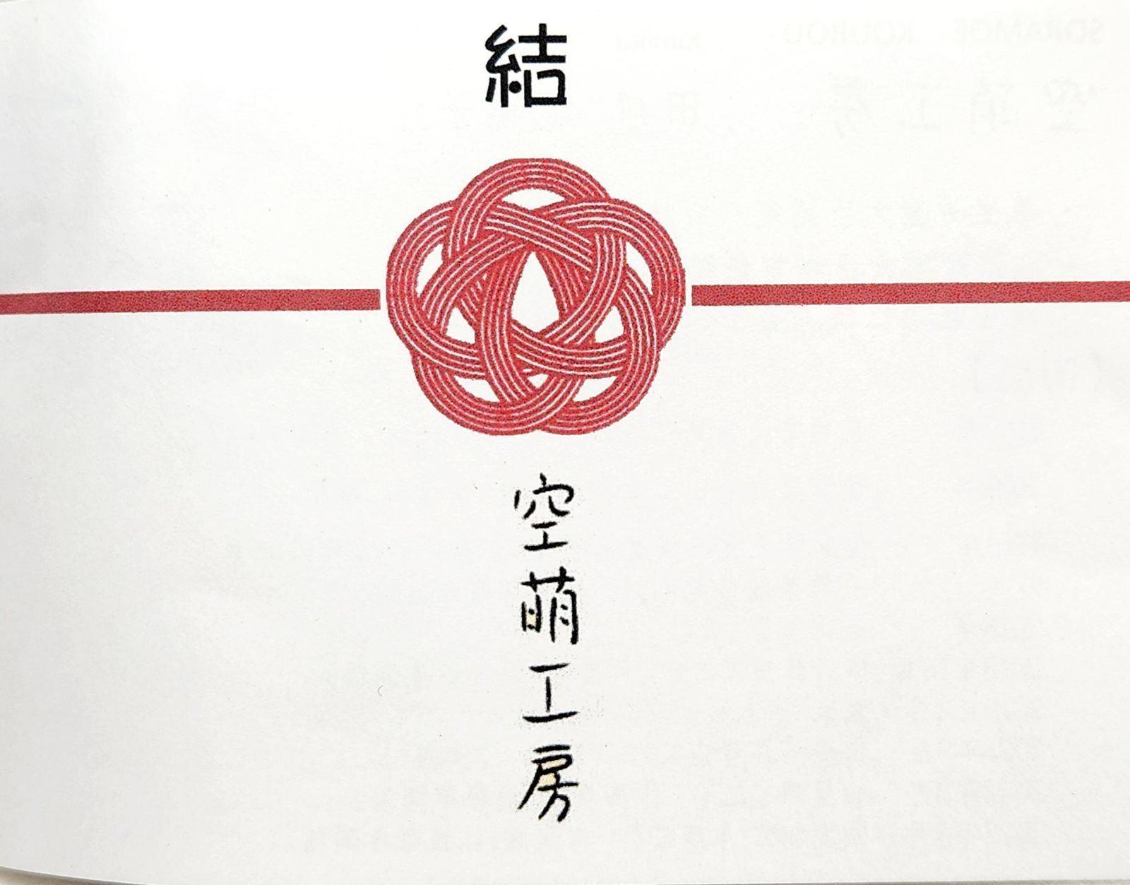 波佐見焼 空萌工房 人気のうさぎの小路 菊割菱小皿 白 2枚セット