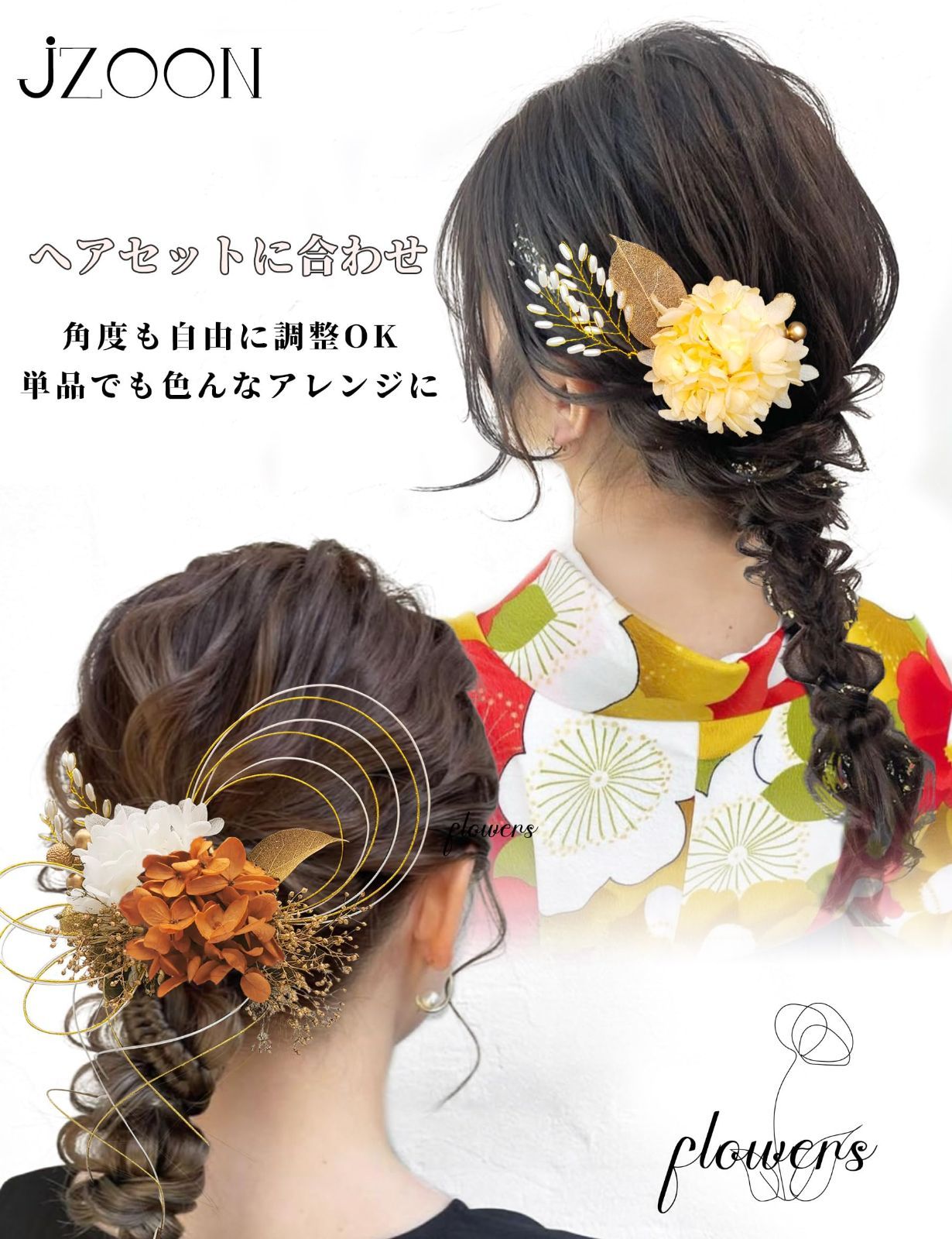 単独行 ホワイトゴールド ドライフラワー髪飾り 成人式 結婚式 プリザーブト