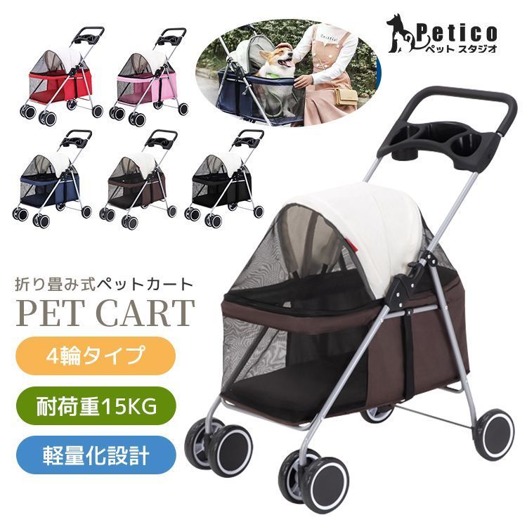 カモフラージュ】ペットカート 小型犬 猫 折りたたみ 多頭用 老犬 犬用
