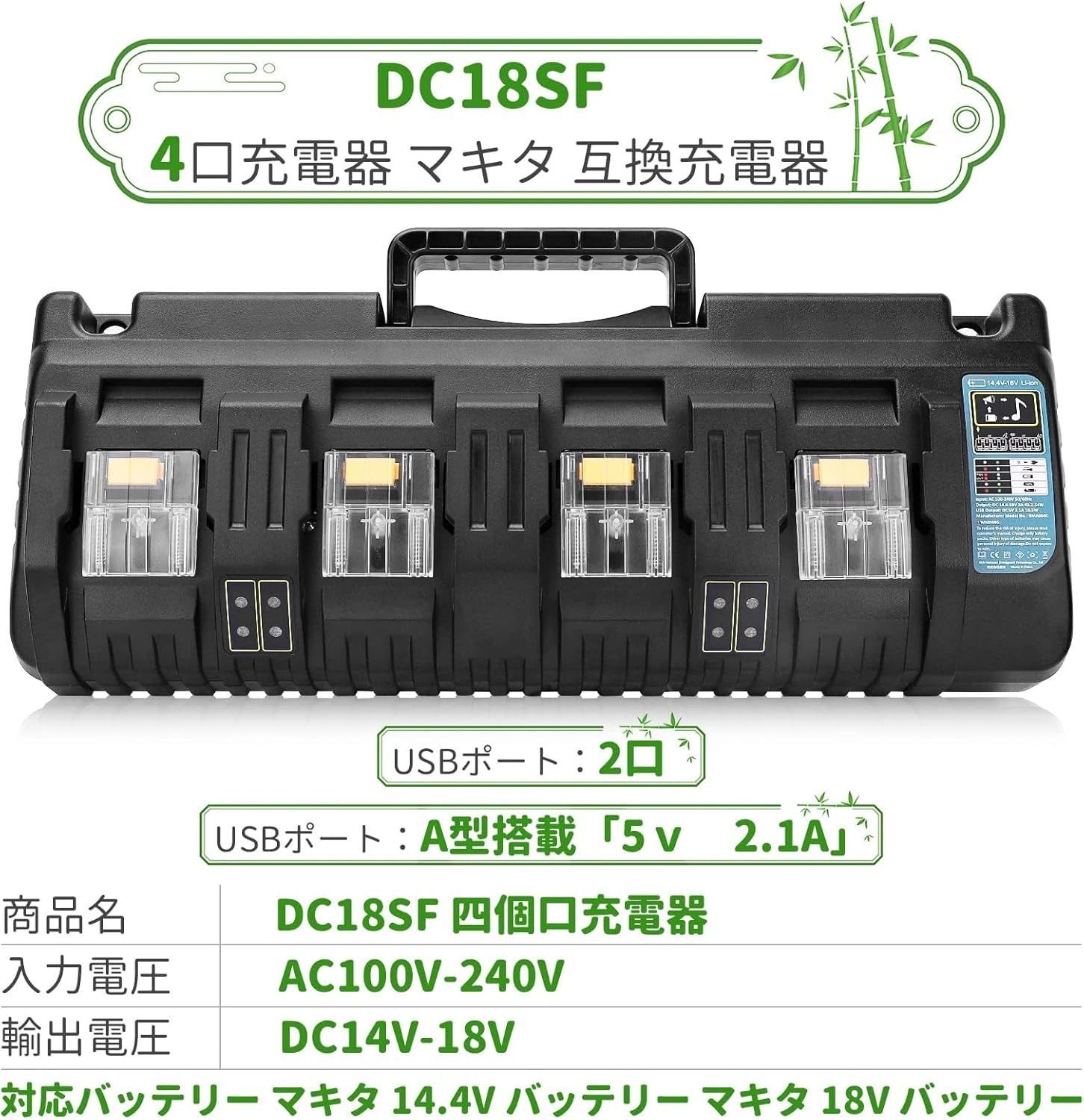 VANKO 互換 マキタ 充電器 4口 DC18SF マキタ 14.4v-18v 4口充電器 USBポート2口付き マキタ バッテリー BL1815N  BL1820B BL1830B BL1860B BL1415N BL1430 BL1460Bなどに充電 - メルカリ