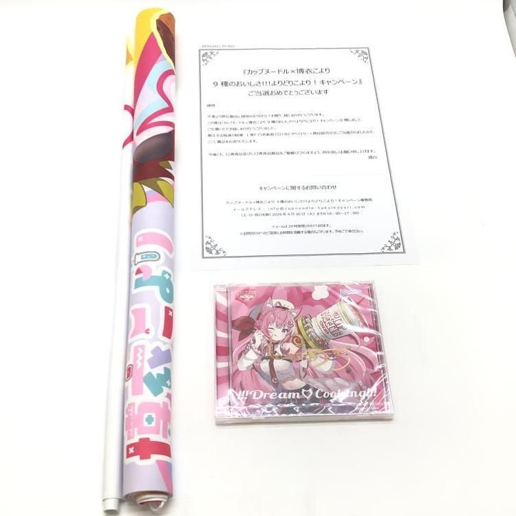 ホロライブ 博衣こより× 日清カップヌードルコラボ 1等CD タペストリー 24
