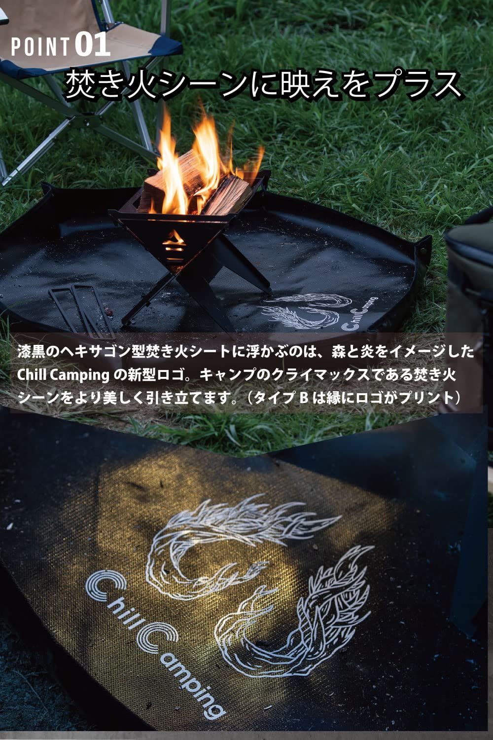 ChillCamping（チルキャンピング） 焚火台 焚き火台