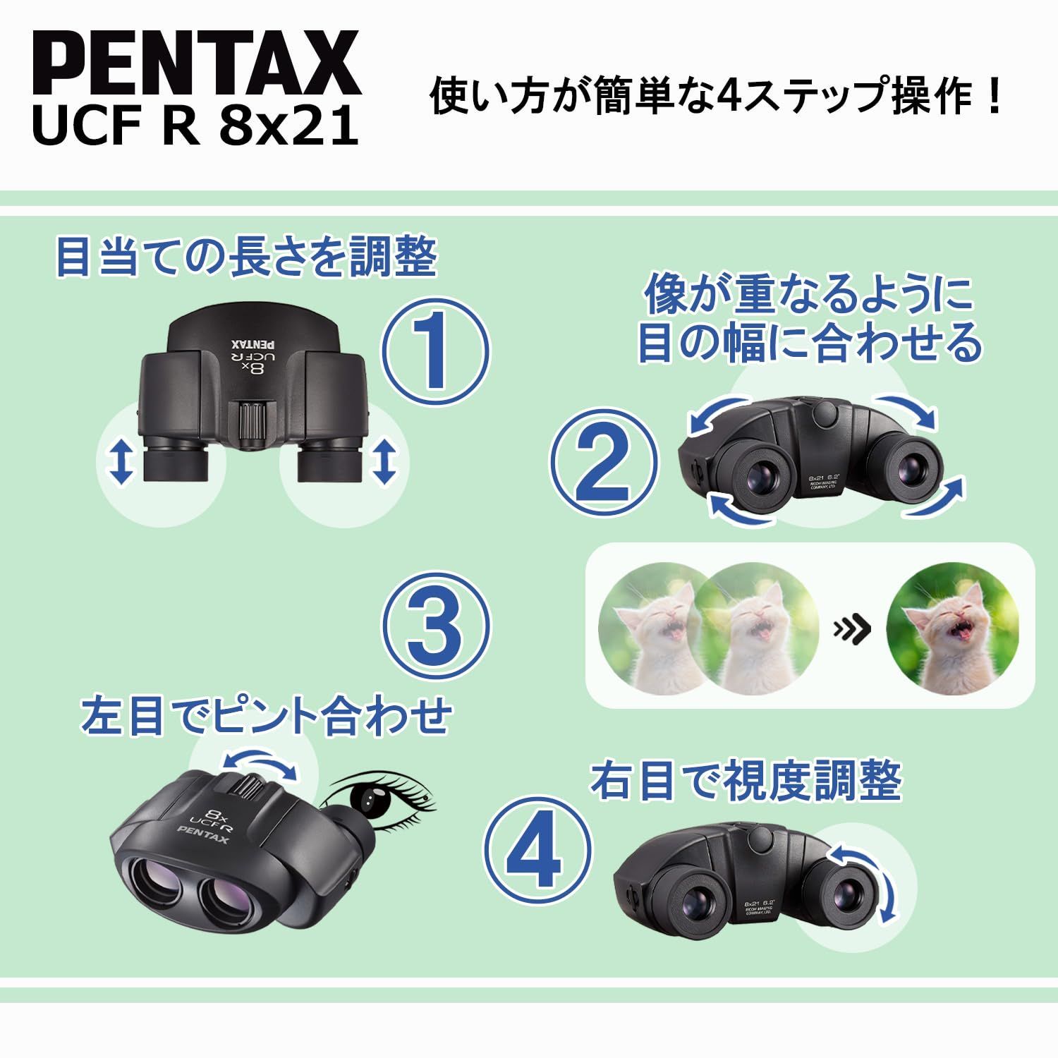特価商品】PENTAX 双眼鏡 UCF R ペンタックス 8x21 高倍率8倍 【高級