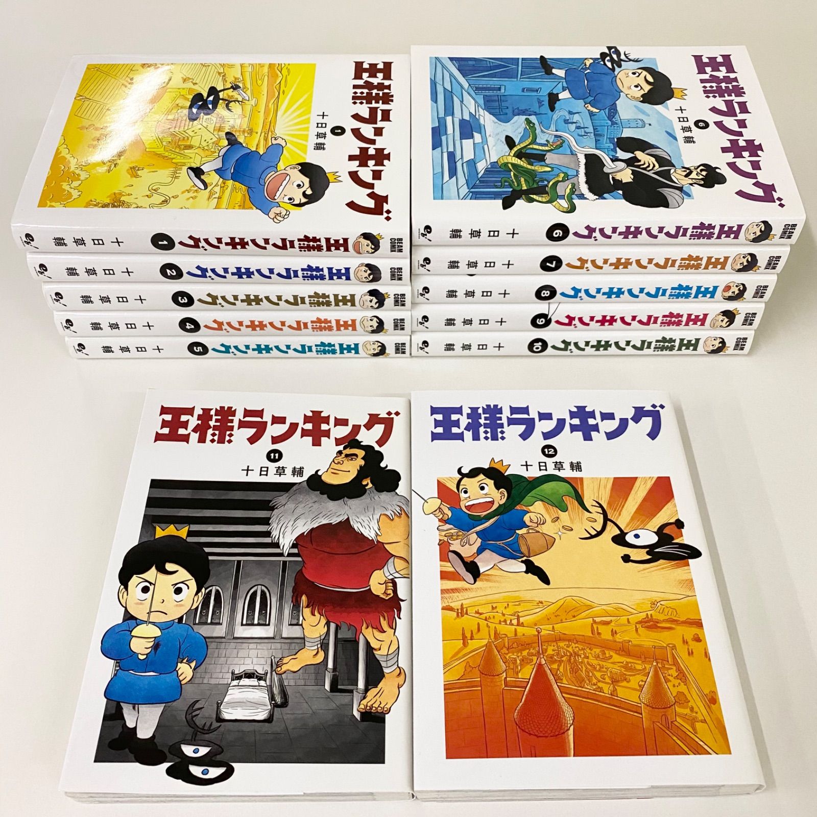 王様ランキング 1-12巻 非全巻 アニメ TV コミック 漫画 本 人気 - か