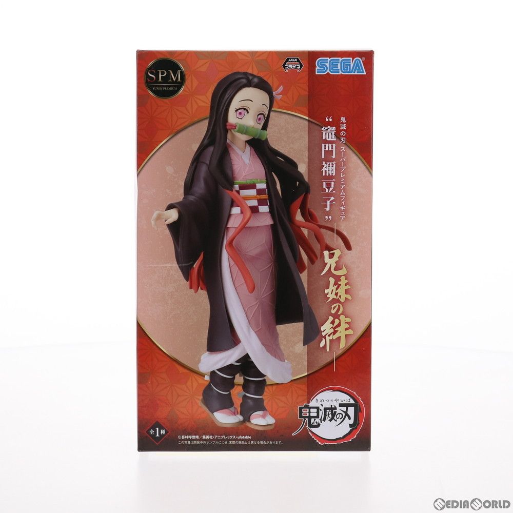 竈門禰豆子(かまどねずこ) 鬼滅の刃 スーパープレミアムフィギュア 