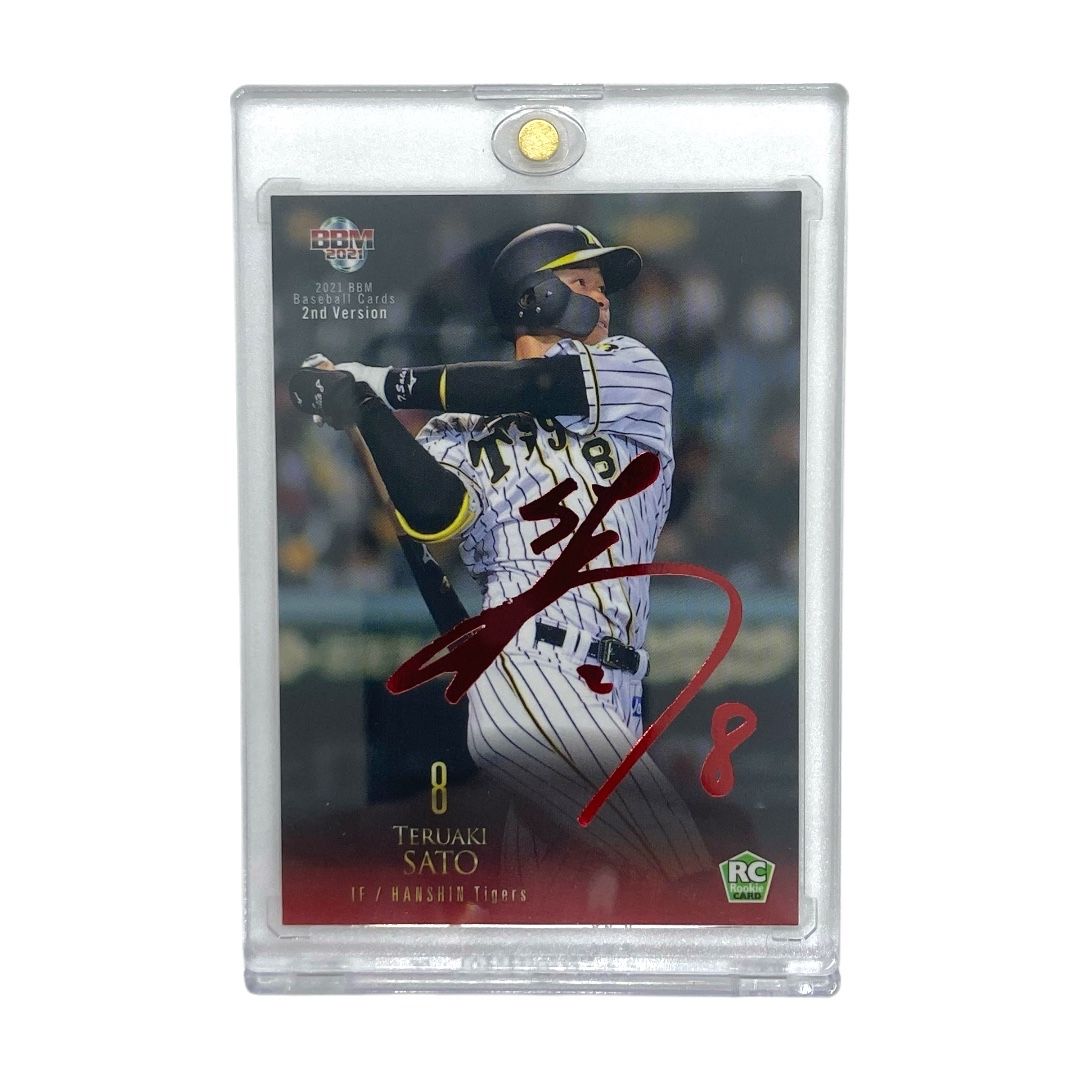 ベースボールマガジン プロ野球カード 2nd Version 佐藤輝明 阪神  