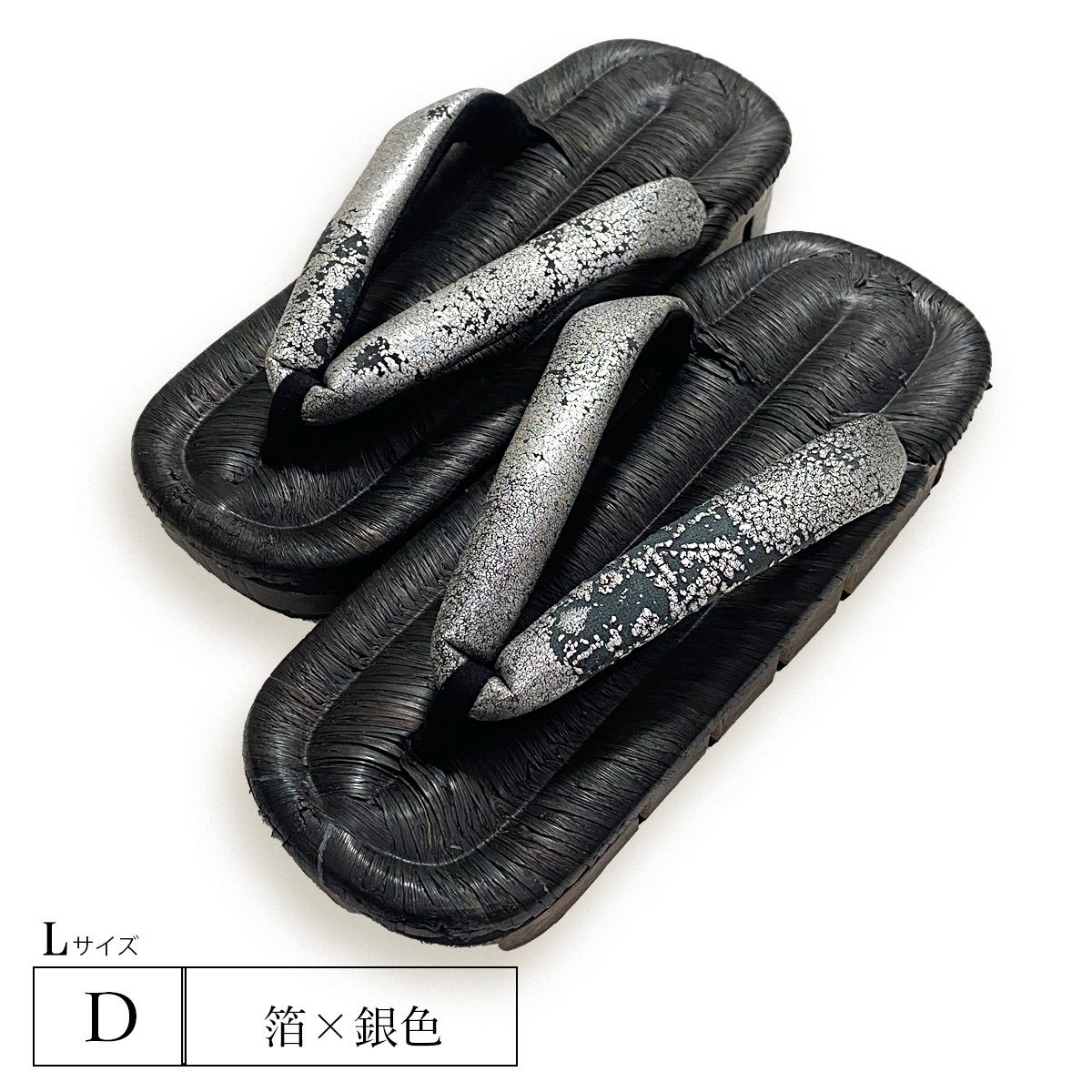 夏向け 八割下駄