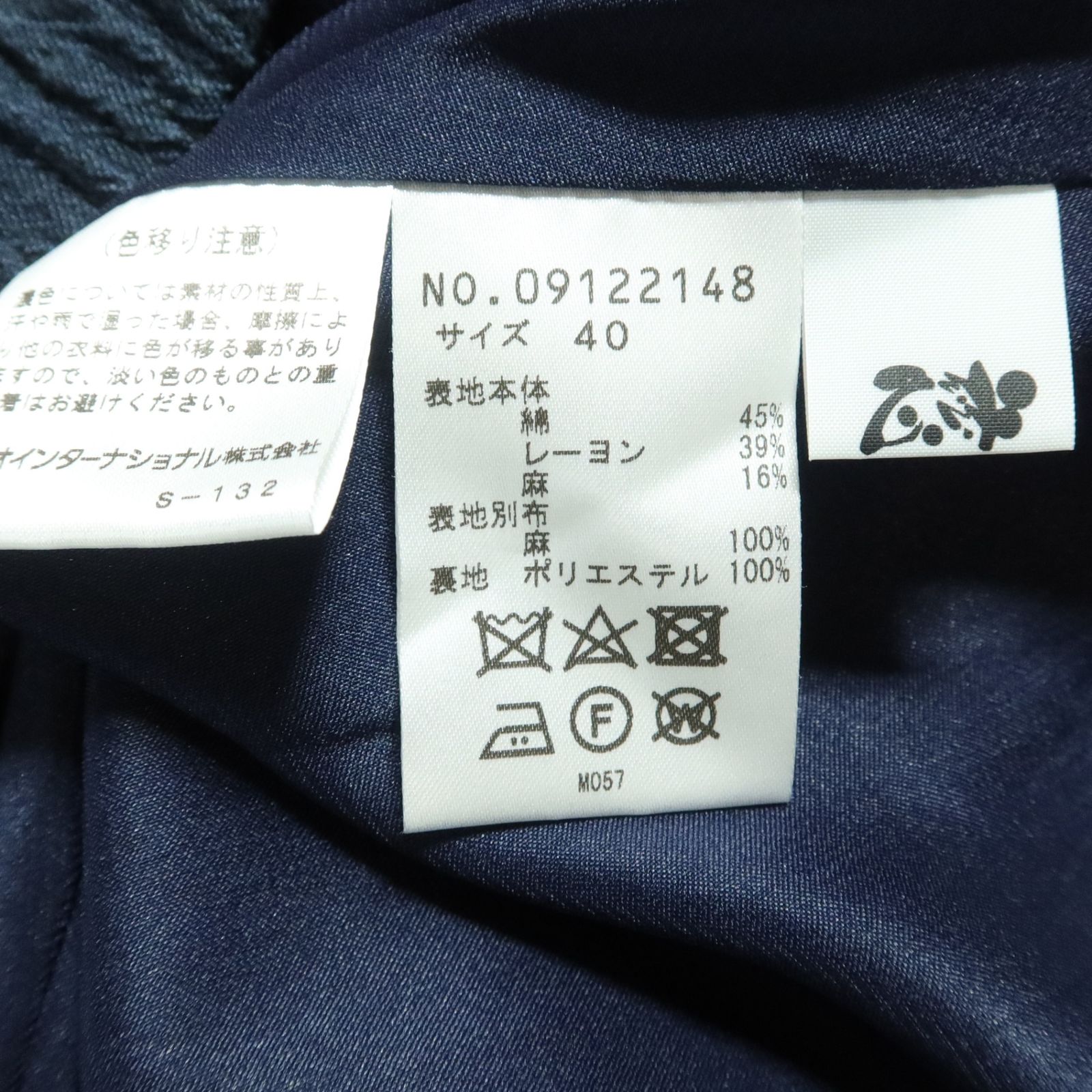 【美品】センソユニコ　慈雨　ロングスカート 40 L アシメ ギャザー 美品】センソユニコ 慈雨 ロングスカート 40 L アシメ ギャザー