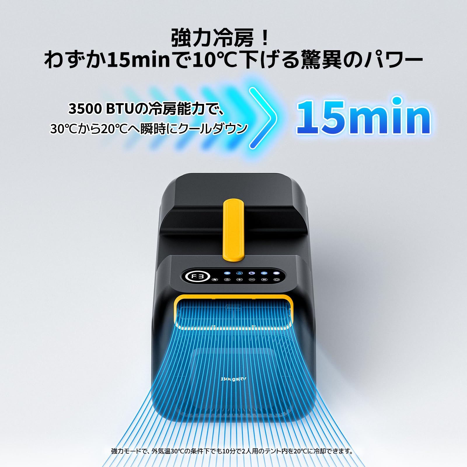 BougeRVスポットクーラー 3500BTU ポータブルエアコン 移動式
