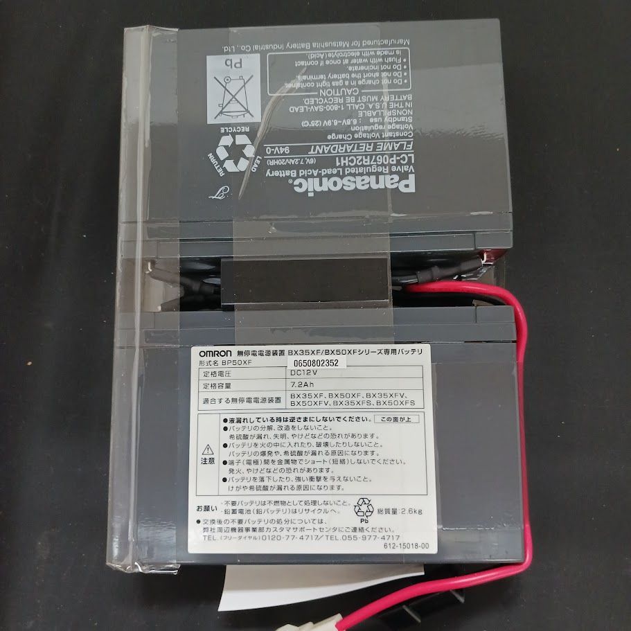 BXB50F 無停電電源装置(UPS)用交換用バッテリ 1個 omron(オムロン