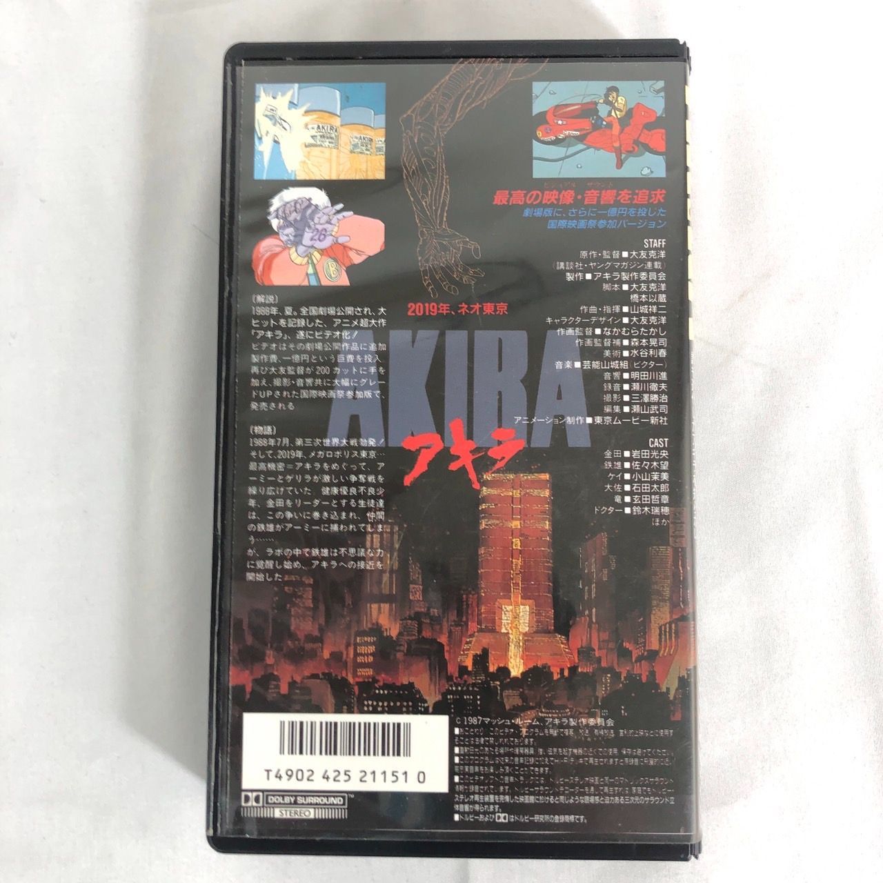 AKIRAアキラ　VHS s-l400.jpg