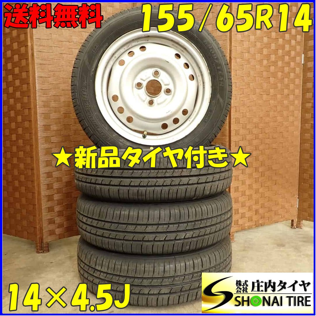 夏 2025年製 4本 会社宛 155|65R14×4.5J 75S7 グッドイヤー EfficientGrip ECO EG01 スチール スペーシア タント NO D3656-2