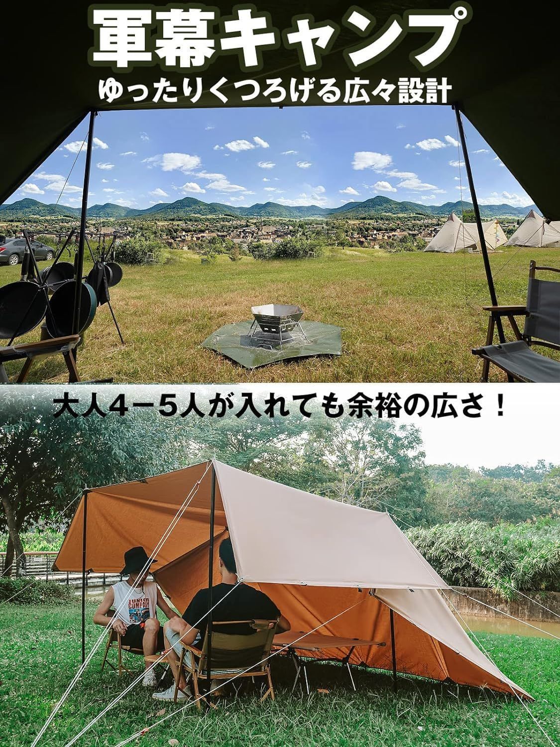 GOGlamping 軍幕 タープ tc 3人用 4人用 変幻自在なタープ（Amazon