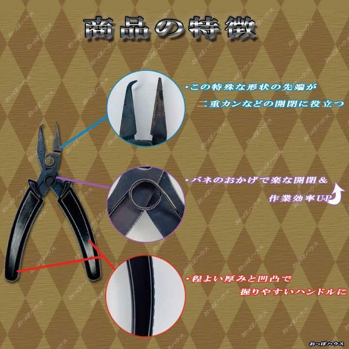 スプリットリングオープナー　ペンチ　　アクセサリー　工具　作成道具