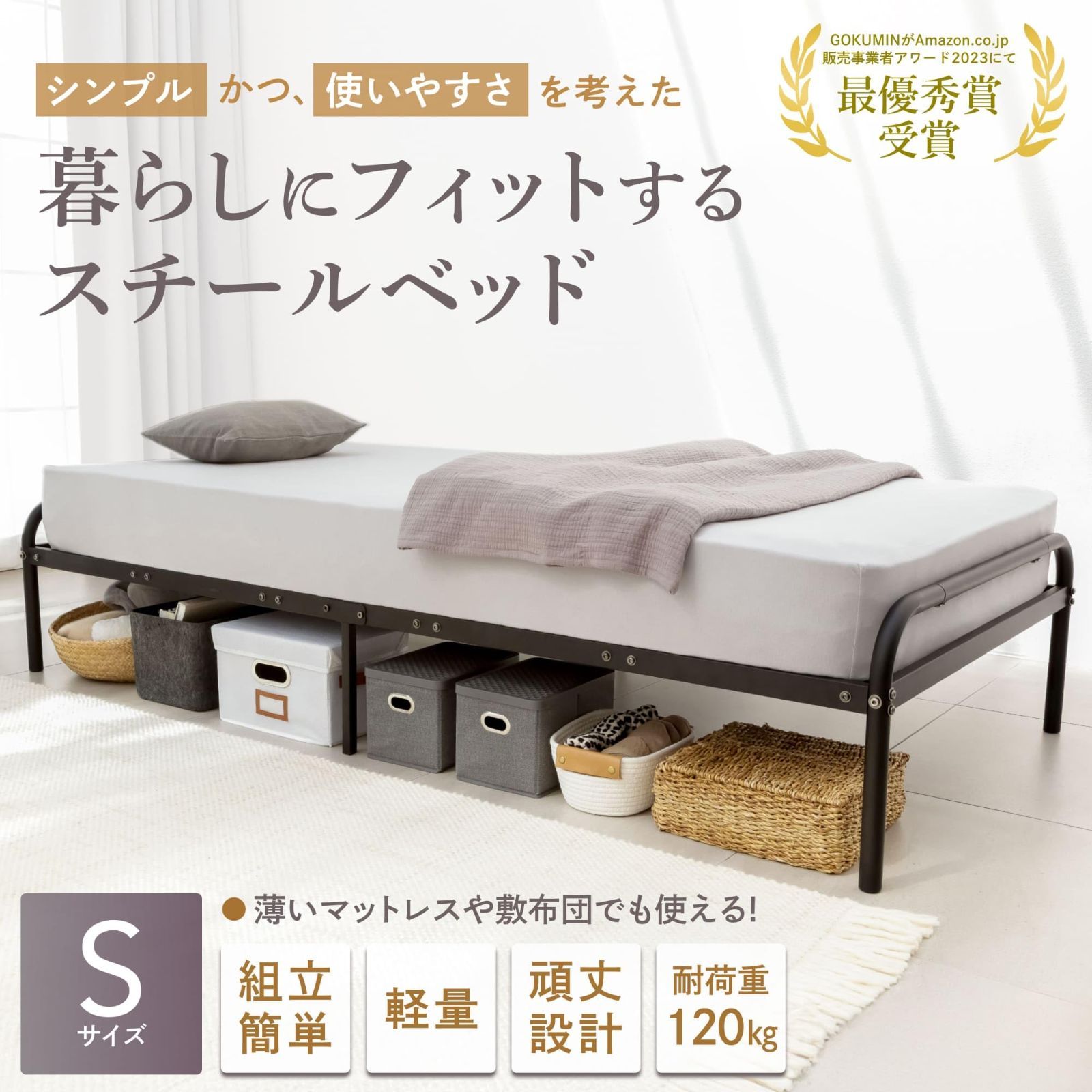 簡単組立
