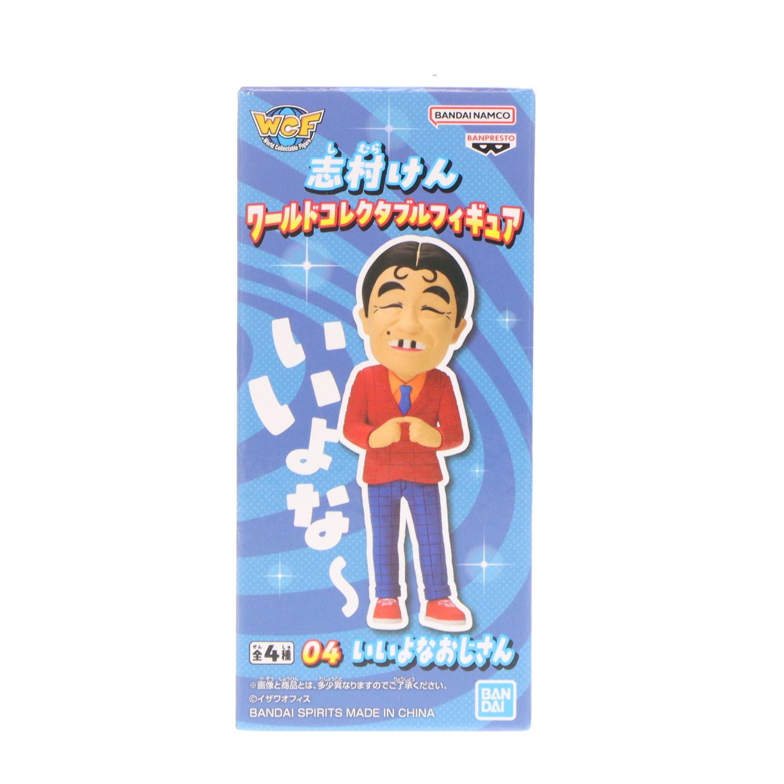 いいよなおじさん 志村けん ワールドコレクタブルフィギュア