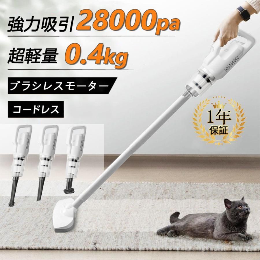 掃除機 コードレス 強力吸引 USB充電式 28000pa 軽量 小型 静音 コンパクト スティッククリーナー ハンディークリーナー スティック型 省エ