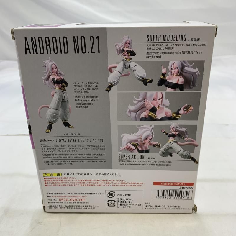 フィギュアーツ 人造人間21号 未開封品 箱傷み S.H.Figuarts 人造人間21号(白衣) | 魂ウェブ