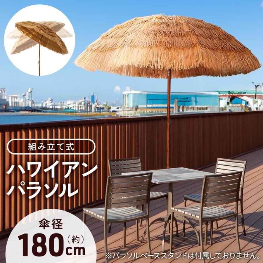 パラソル 庭 ガーデン 木 ガーデンパラソル 大型 風に強い