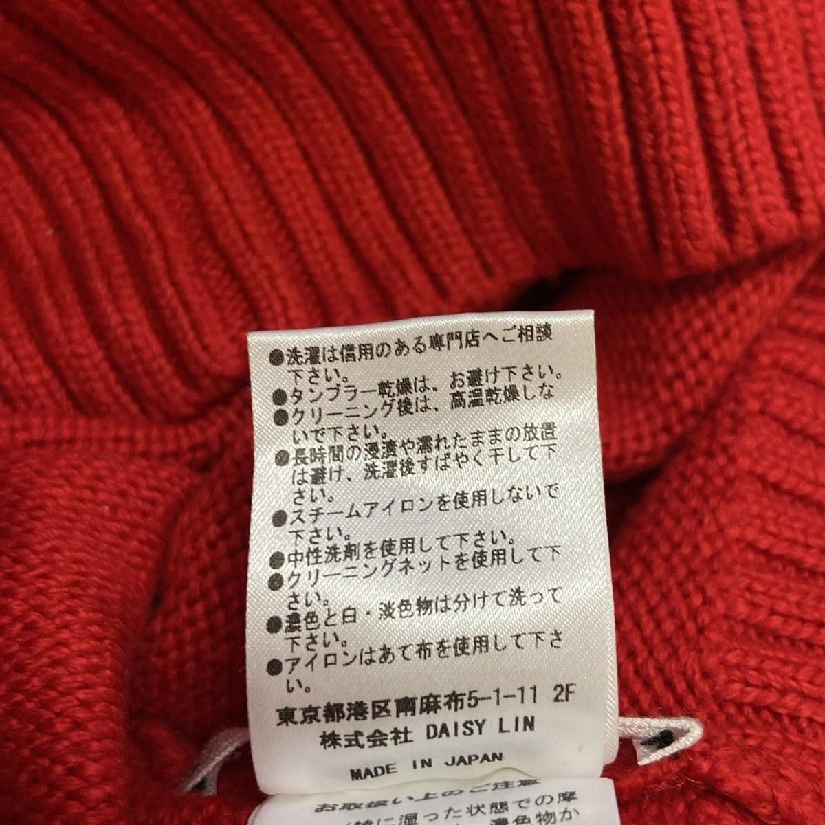 DAISY LIN(デイジーリン) カーディガン サイズ42 L レディース  