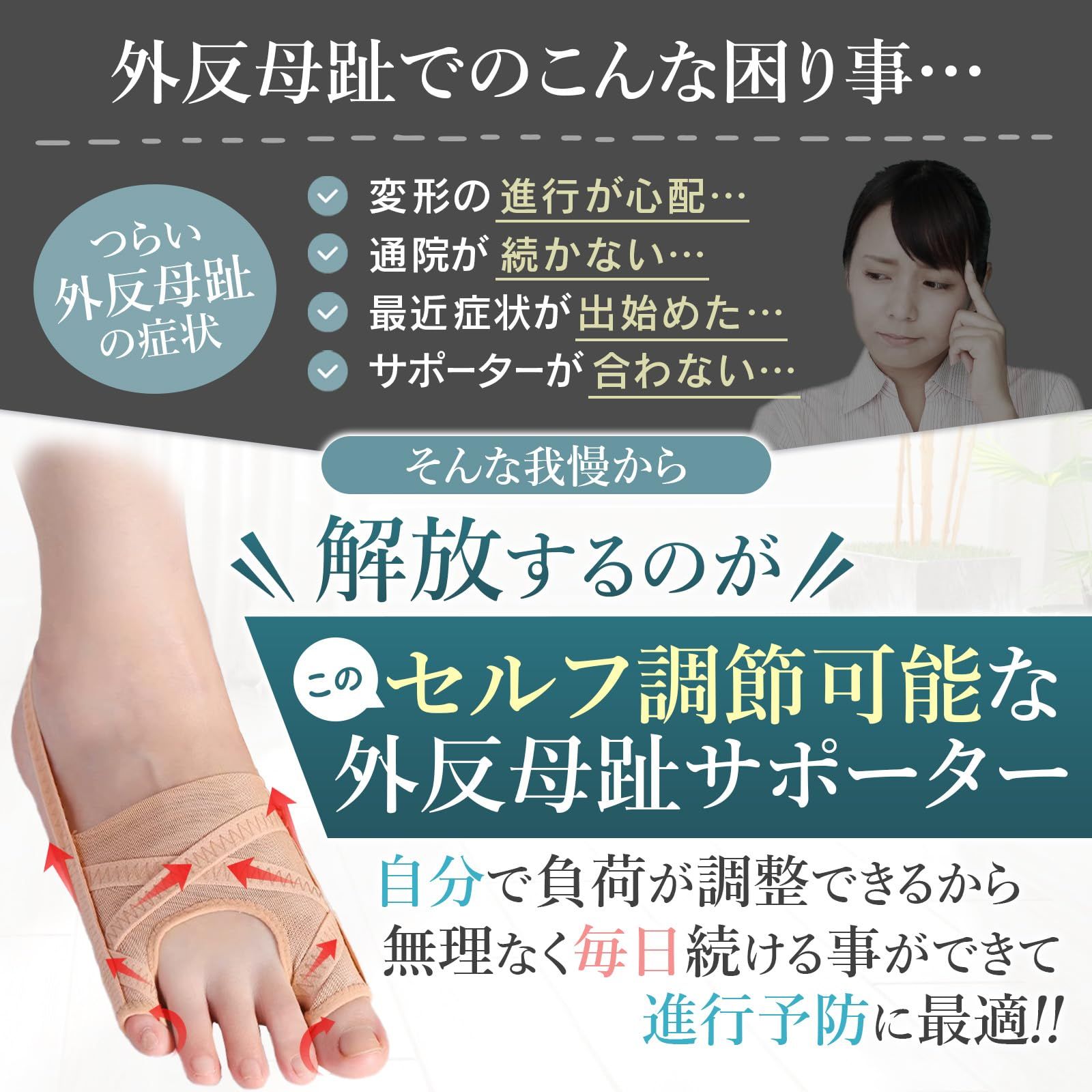 医師監修