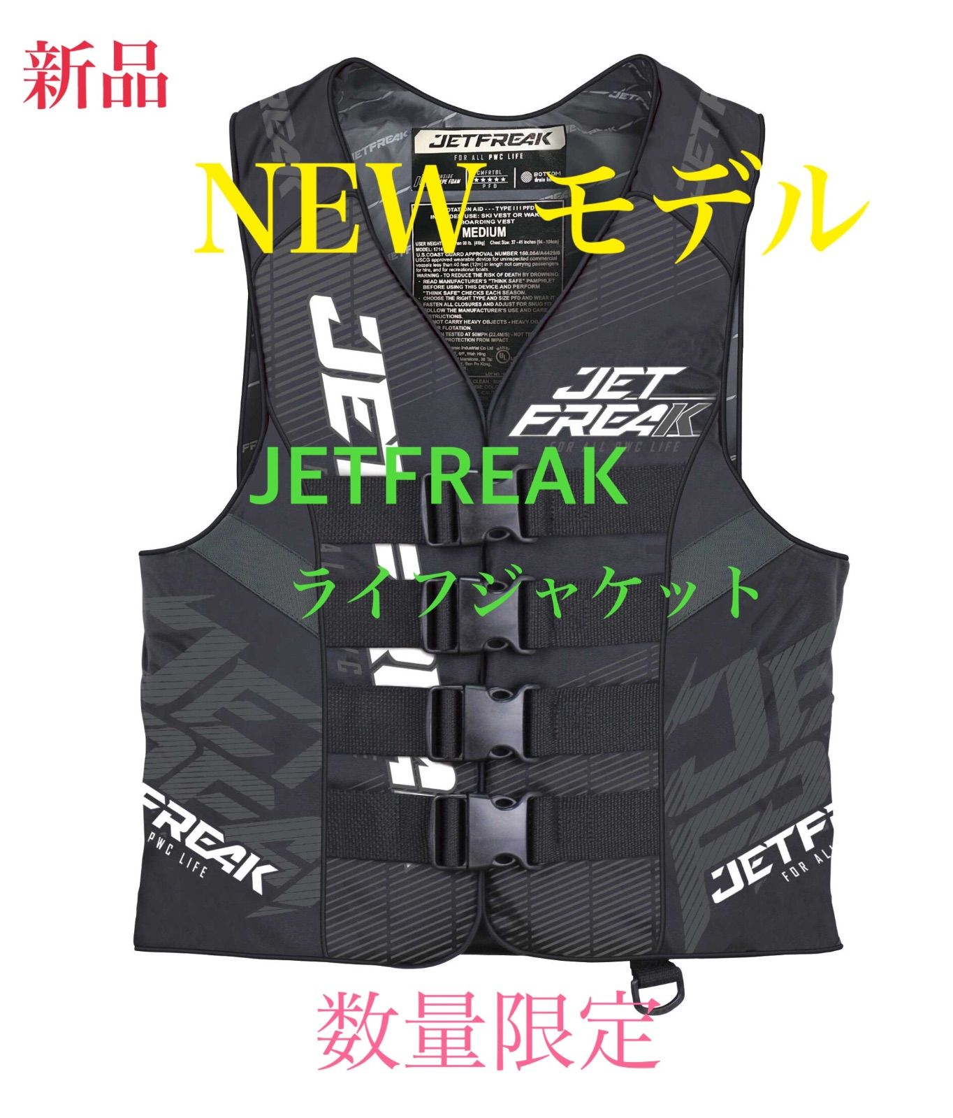 NEWモデル JETFREAK ジェットフリーク ライフジャケット 救命胴衣