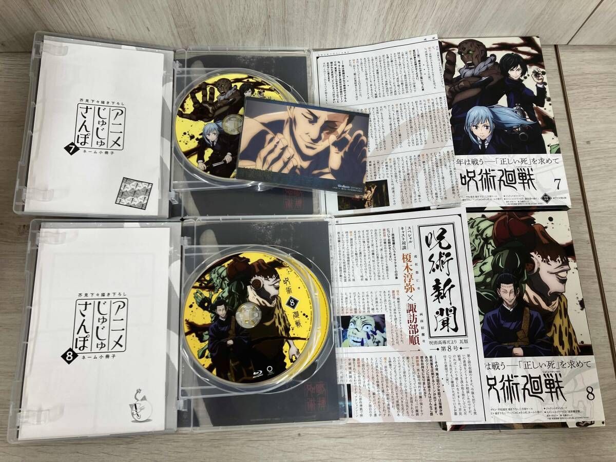 全8巻セット]呪術廻戦 Vol.1~8(Blu-ray Disc) - メルカリ