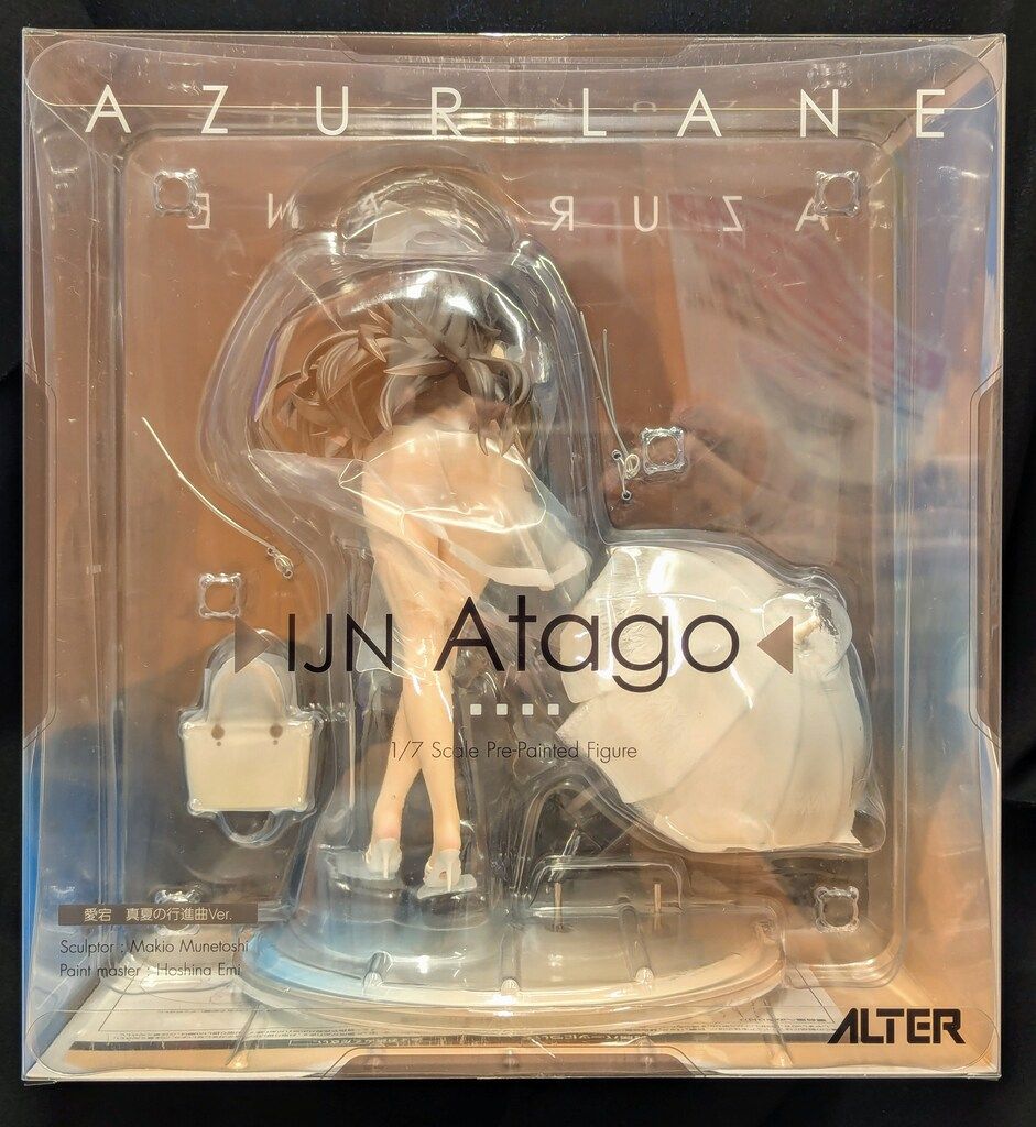 開封美品 アルター アズールレーン 愛宕 真夏の行進曲Ver. 1/7 ゲーム
