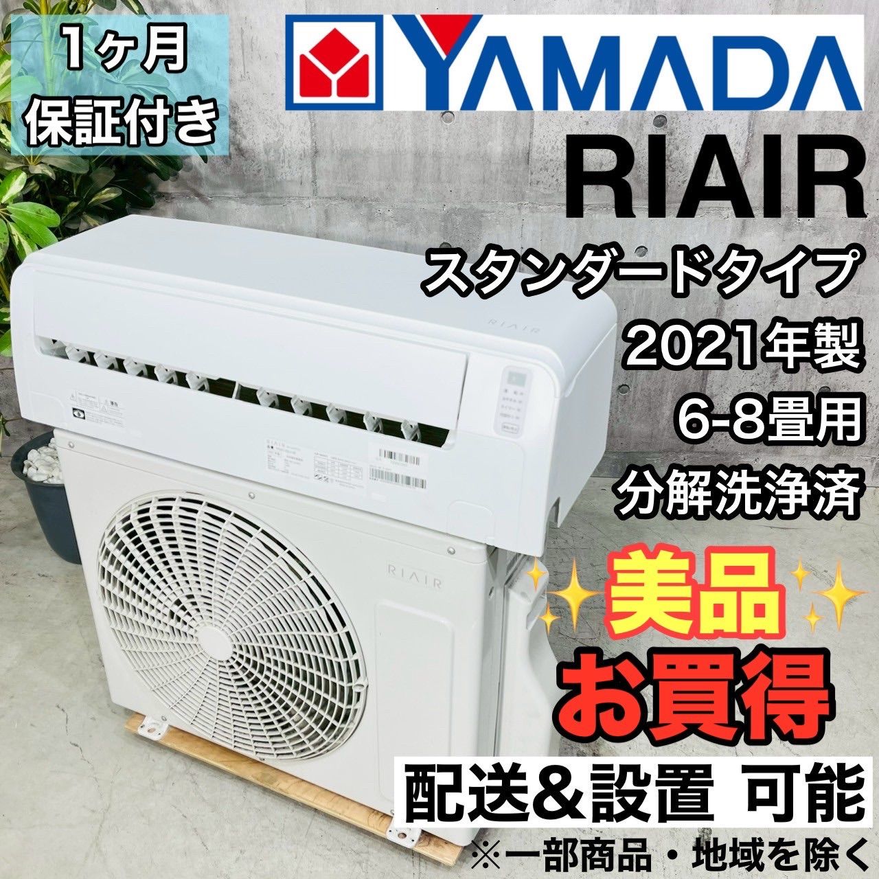 ️YAMADA a3492 エアコン 6畳用 17 ️