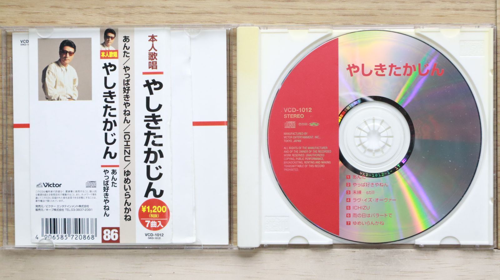 国内盤CD☆やしきたかじん/Takajin Yashiki□ 本人歌唱