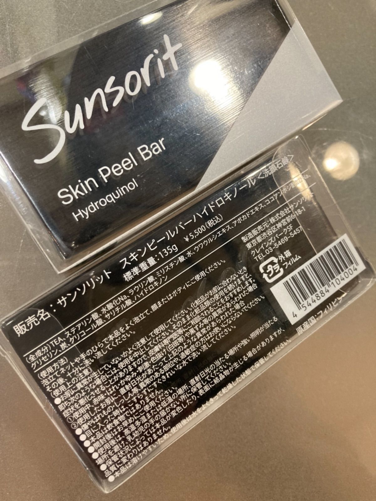 スキンピールバー ハイドロキノール 135g Sunsorit サンソリット