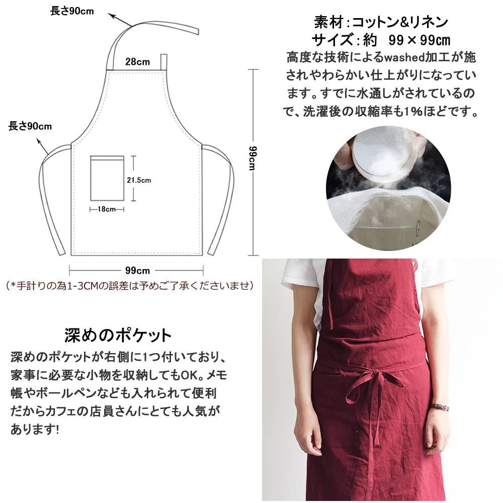 リネン