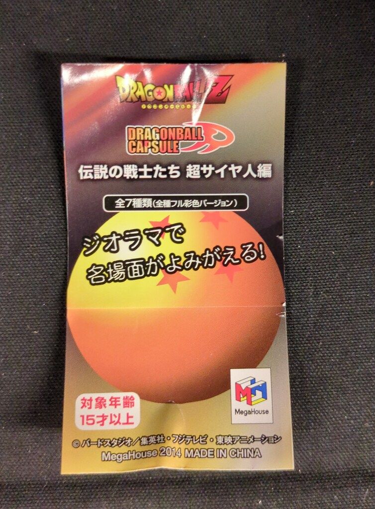 メガハウス 伝説の戦士たち 超サイヤ人編/ドラゴンボール