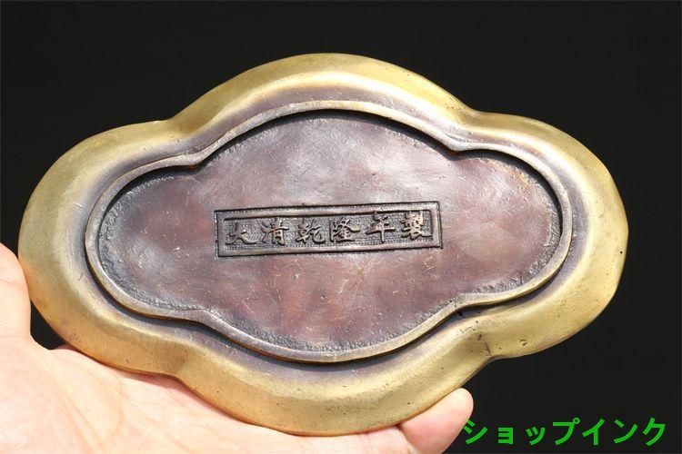 銅製 竜戯珠の灰皿 書道具 文房具 装飾品 工芸品 美術品 銅製 竜戯珠の灰皿 書道具 文房具 装飾品 工芸品 美術品 銅製