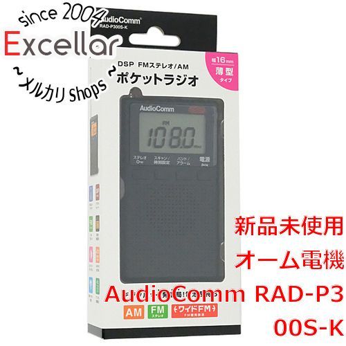 bn:9] オーム電機 DSPポケットラジオ AM/FMステレオ AudioComm RAD