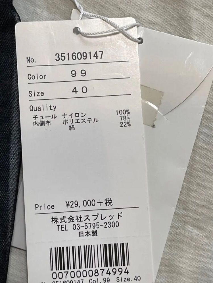 KEIKO SUZUKI COLLECTION 新品未使用 上質 セット 上下 - MKK boutique