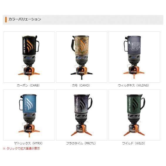 ジェットボイル JETBOIL フラッシュ ウィルダネス モンベル モンベル