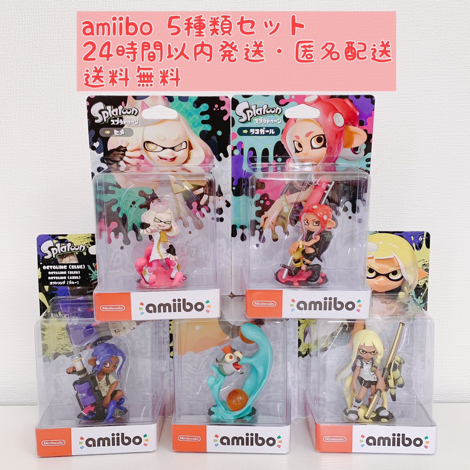 未開封❣️未使用 amiibo 5種セット ヒメ タコガール トリプル