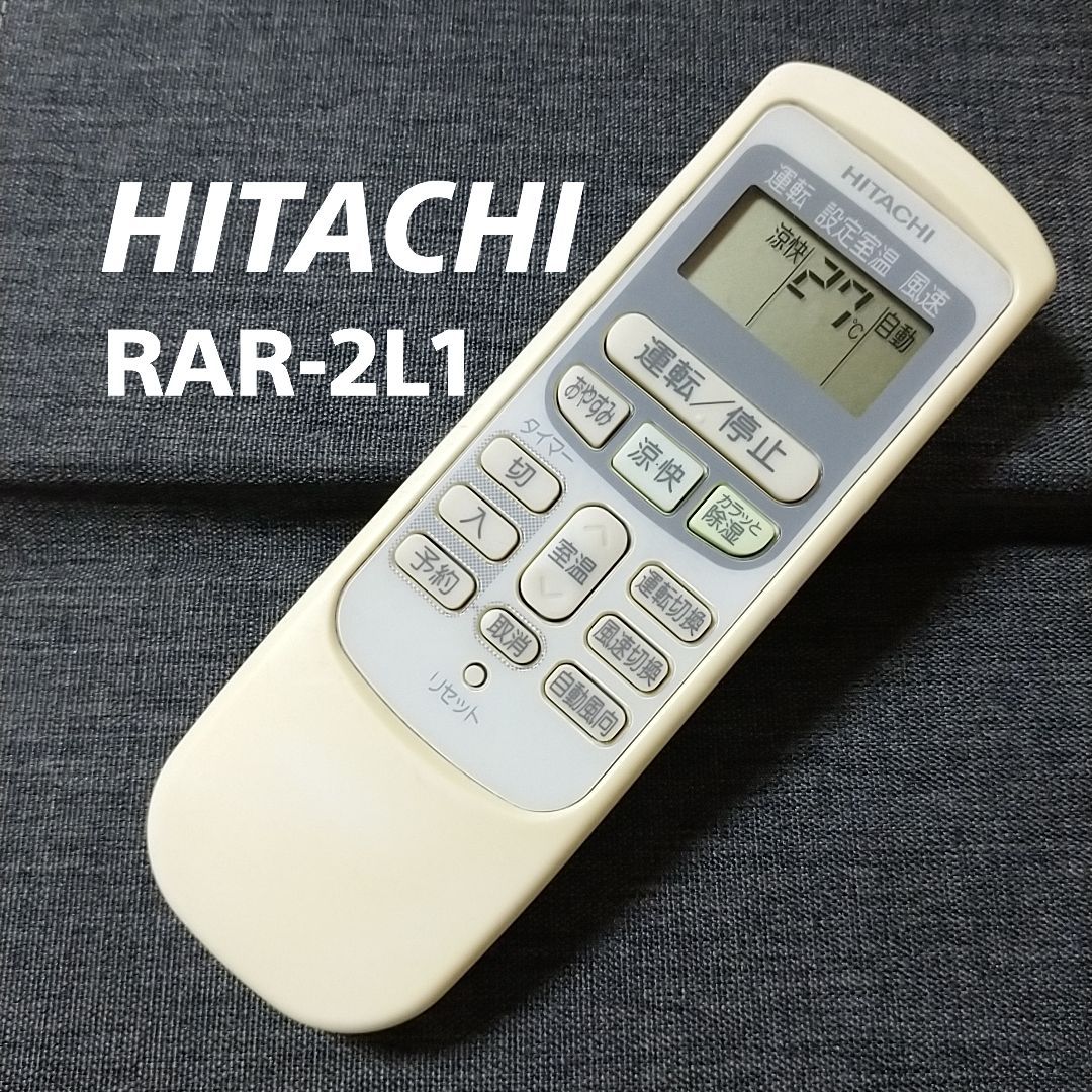 日立 HITACHI エアコン リモコン RAR-2L1
