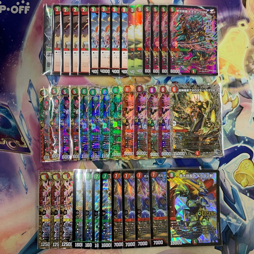 遊戯王 DUELIST ITEM シューティングスタードラゴンver4種セット