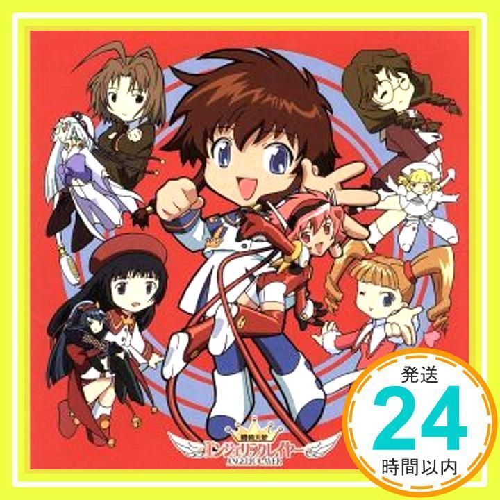 機動天使エンジェリックレイヤー」キャラクターソングアルバム～天使の音楽(メロディ)～ [CD] TVサントラ、 榎本温子、 いっちゃんu0026尾形、  小林虎太郎(福山潤)、 木崎珠代(雪乃五月)、 瀬戸林子(植田佳奈)、 小林鳩子(白鳥由里)、 斉藤楓(_04 - メルカリ