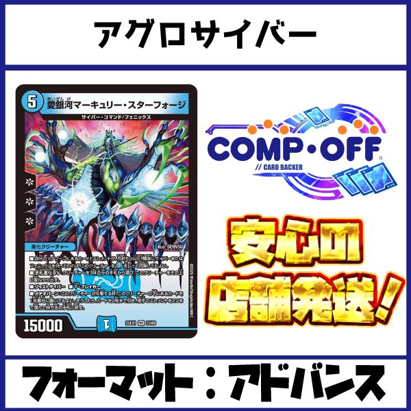 2442 青単アグロサイバー コンプオフ デュエマ デッキ - メルカリ