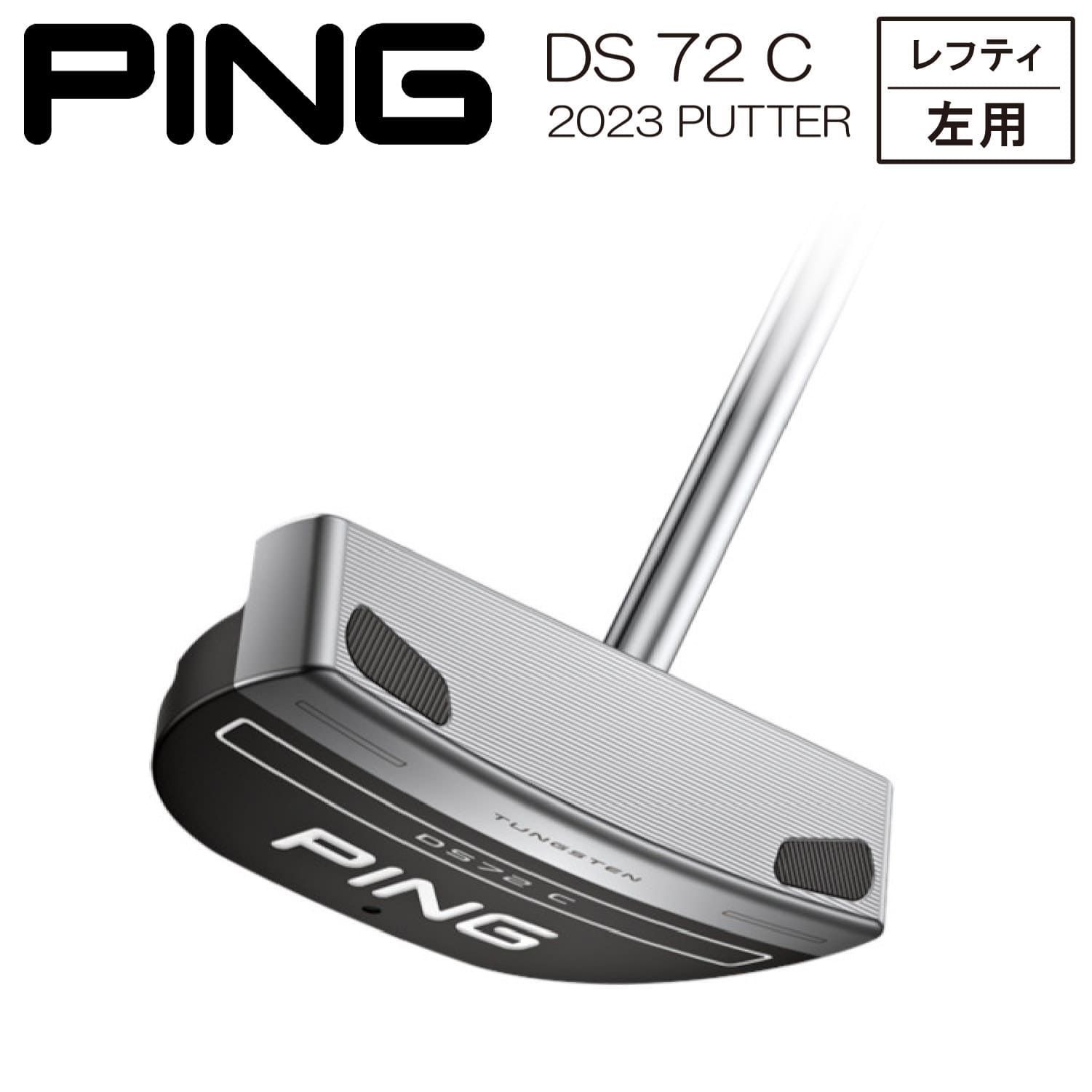 即納・レフティ】パター PING PUTTTER 2023 PING DS72 C ピン ディーエス 72 シー レフティ 左用 センターシャフト -  メルカリ