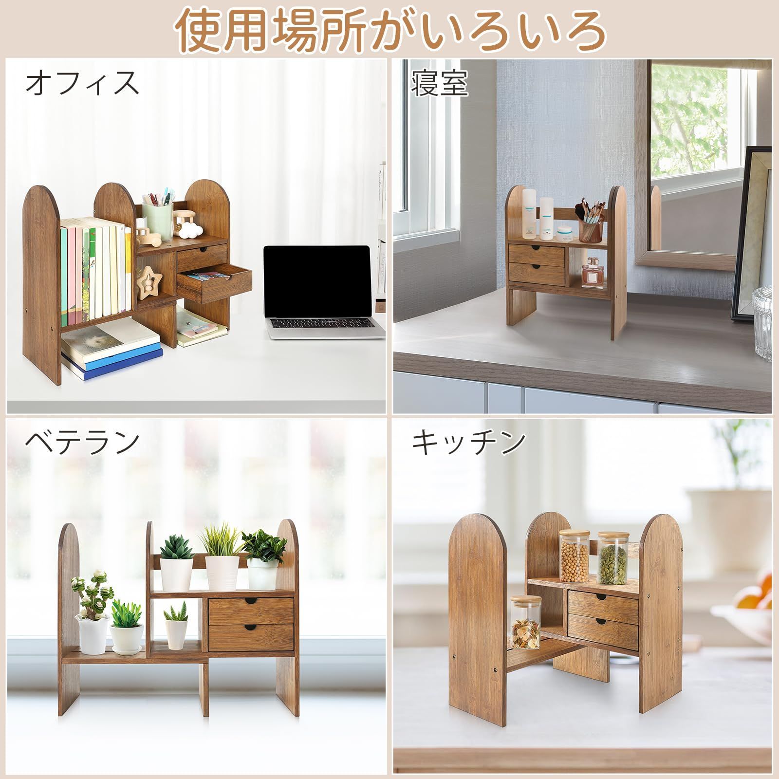 新着商品】大容量 デスク上本棚 ブックエンド 引き出し 組み立て簡単 重ね合せ 卓上棚