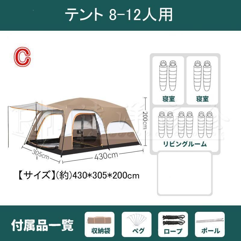 6人用 8人用